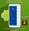 RSUH Android App