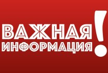 Разрешение на ввоз дополнительных электроприборов