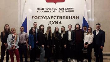 Экскурсия в Государственную Думу Федерального Собрания РФ