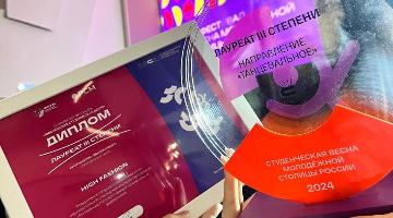 Студенты РГГУ стали лауреатом Московской студенческой весны