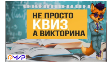 В РГГУ состоится интеллектуально-развлекательная викторина по маркетингу и рекламе