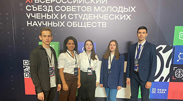 Студенты РГГУ приняли участие в XI Всероссийском съезде Советов молодых ученых и студенческих научных обществ