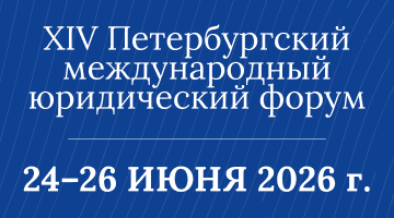 Программа участия РГГУ в ПМЮФ-2026