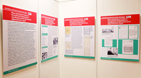 Archival and documentary exhibition “The Role of the Soviet Union and the Russian Federation in the Liberation Movement of African Countries” opened at RSUH