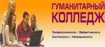 В Гуманитарном колледже РГГУ открыта новая специальность "Правоведение (повышенный уровень)".