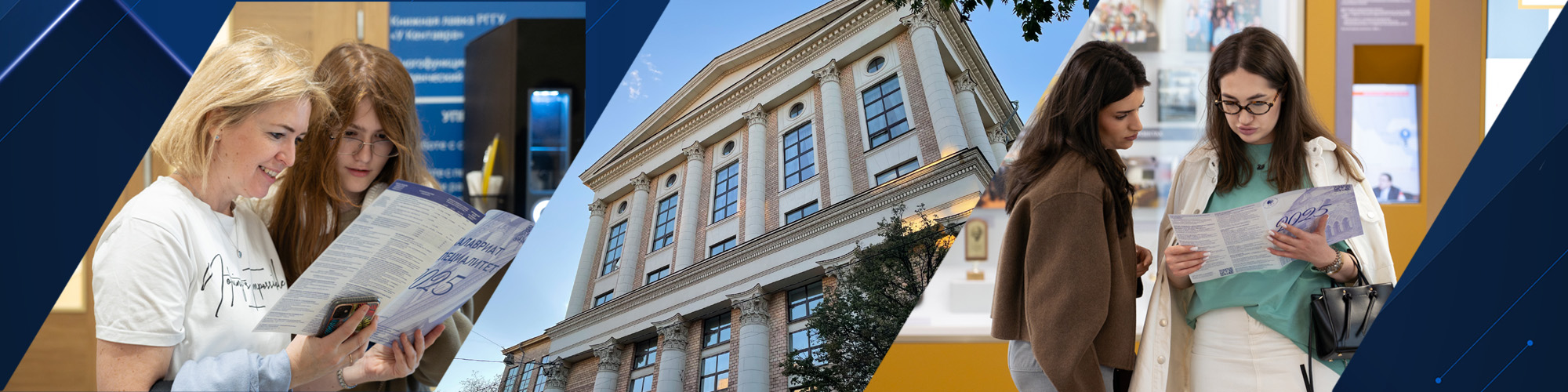 День открытых дверей РГГУ