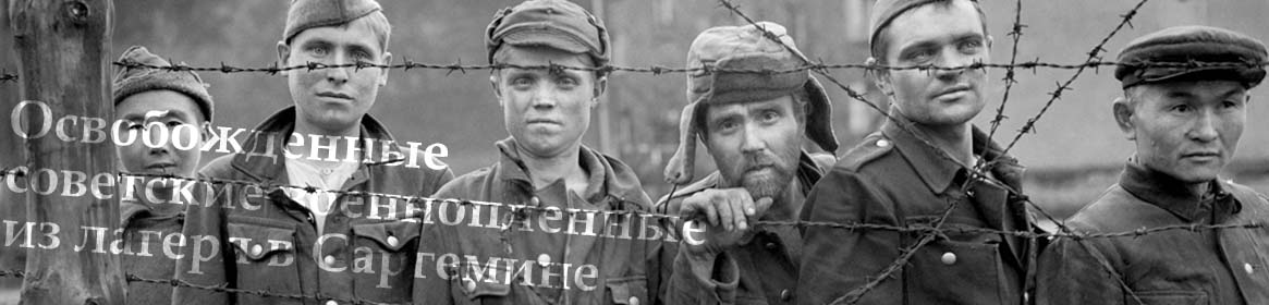 В РГГУ подвели промежуточные итоги российско-германского проекта «Советские и германские военнопленные и интернированные»