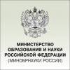 Благодарственное письмо студенту РГГУ от Министерства образования и науки Российской Федерации