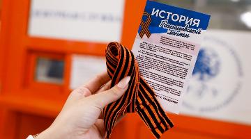 В РГГУ пройдут патриотические акции, посвящённые Дню Победы