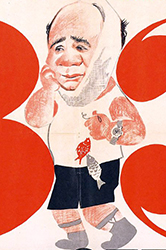 Тридцать три