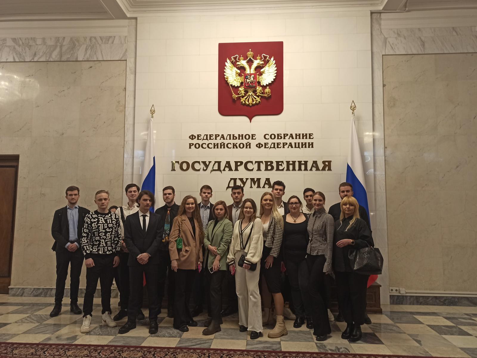 Студенты юридического факультета посетили Государственную Думу Российской Федерации