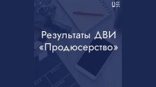 Результаты экзамены "Продюсерство" от 14.07.2026