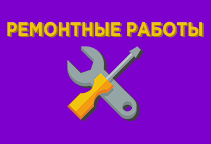 Ремонтные работы по восстановлению системы вентиляции и потолка, стен в ванных комнатах жилых блоков общежития