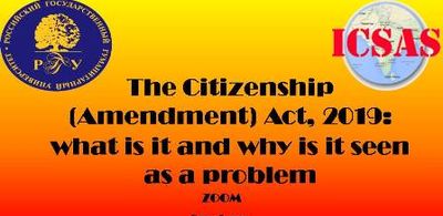 Cтуденческий научный семинар «Междисциплинарные исследования в странах Южной Азии»