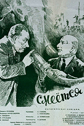 Кто смеется последним