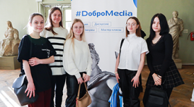 RSUH celebrated the International Volunteer Day with the festival of social media projects "#DobroMedia"