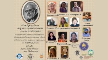 Международная научно-практическая онлайн-конференция «Агеьй: стихи и проза на хинди»