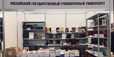 Издательский центр РГГУ на Международной ярмарке интеллектуальной литературы Non/fiction