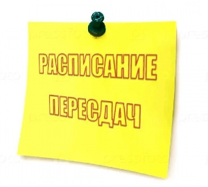 Графики пересдач