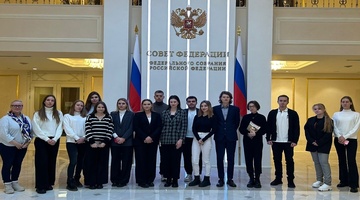 Студенты юридического факультета посетили Совет Федерации Федерального Собрания РФ