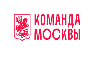 Стажировки и практики в Правительстве Москвы