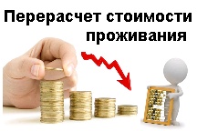 Руководство РГГУ приняло решение освободить студентов и аспирантов от внесения платы за коммунальные услуги