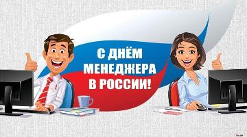 РГГУ приглашает к участию в конкурсе презентаций «Менеджмент будущего»