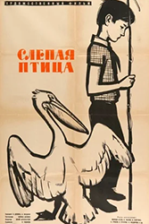 Слепая птица