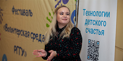 Студенты-активисты РГГУ провели благотворительный фестиваль