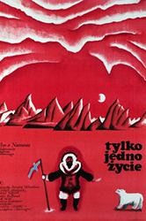 Всего одна жизнь