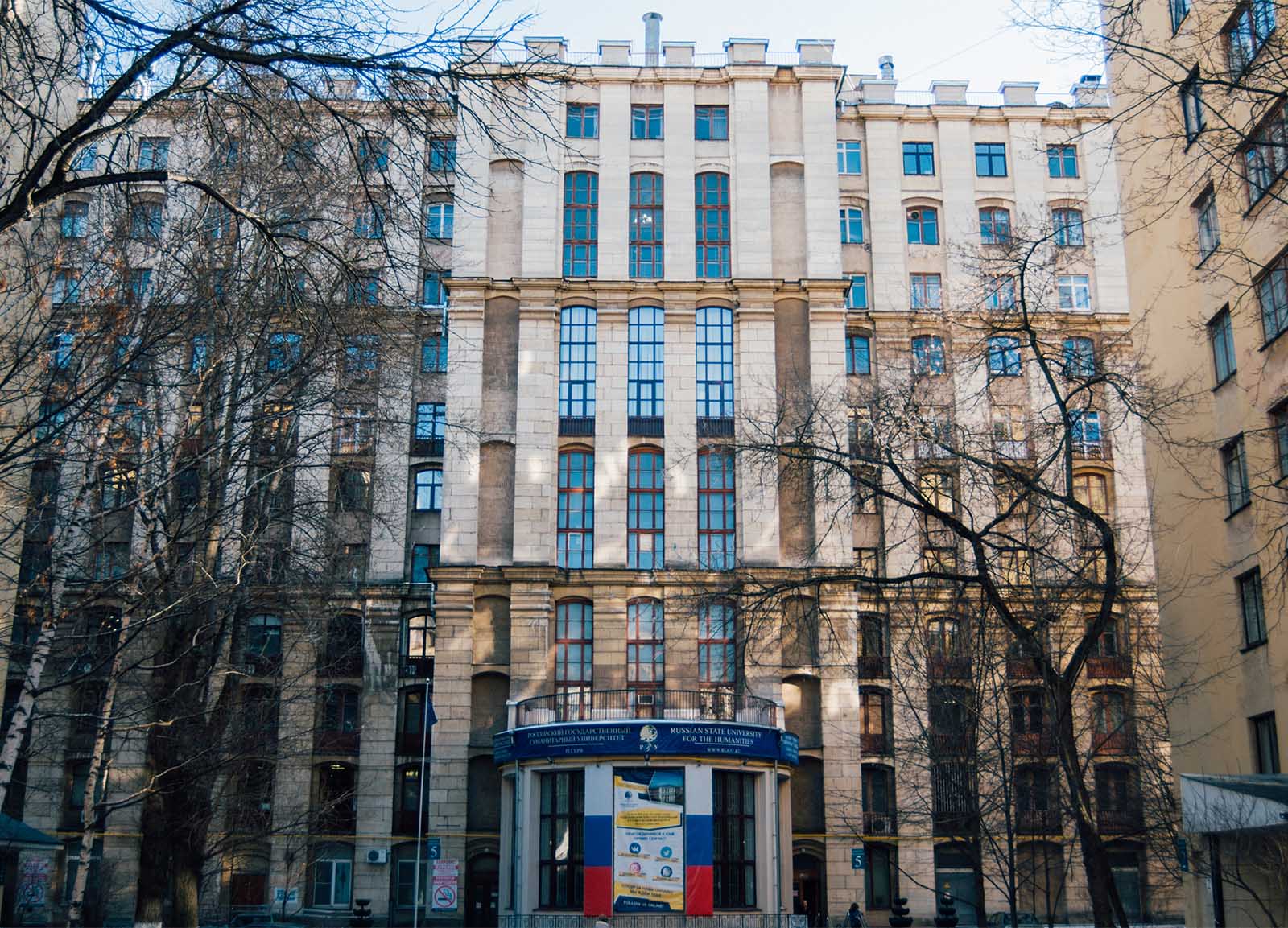 Rossijskij Gosudarstvennyj Gumanitarnyj Universitet