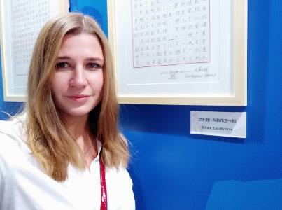 Преподаватель Института лингвистики заняла первое место на международном конкурсе каллиграфии