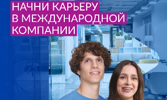 Программа развития в финансах от «Филип Моррис Интернэшнл»