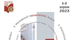 On April 6, 2023, Moscow Legal Forum “Sustainable Development of Russia: Legal Dimension” began its work at Moscow State Law Academy.