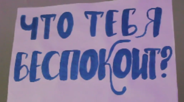 Как прошел Психологический TED talk