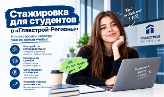 Оплачиваемая стажировка в отдел по подбору персонала