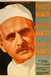 Профессор Мамлок