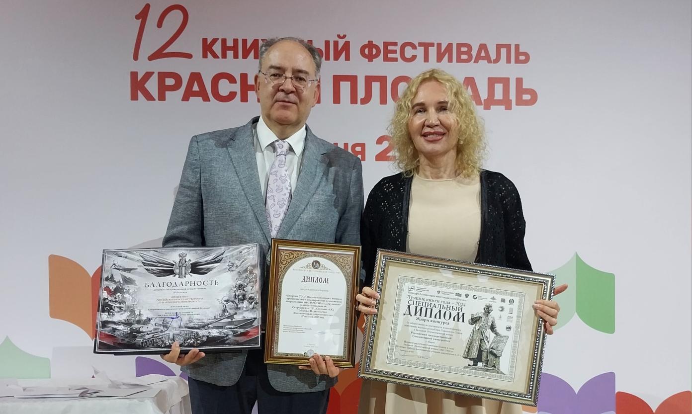 Серия «Республики – фронту 1941–1945» получила награду конкурса «Лучшие книги года»