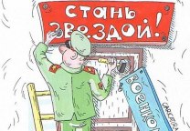 Встреча с военным комиссаром 