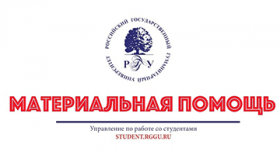 A session of the Scholarship Commission of the RSUH held on April 05, 2023