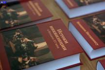 Состоялась презентация книги "Истоки инквизиции в Испании XV века"