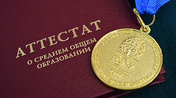 В РГГУ прошла церемония вручения аттестатов выпускникам Предуниверсария