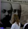 Opening of the joint exhibition “The embodiment of a dream: Tsvetaev and Nechaev-Maltsov”: RSUH and Pushkin Museum
