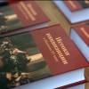 The book “The origins of the Inquisition in 15th  Century Spain” by Benzion Netanyuhu, father of the Israeli Prime Minister, presented at RSUH