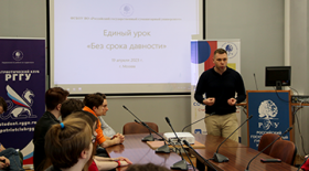 RSUH held a lesson "Without a statute of limitations"