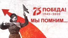 75 лет Победы. Воспоминание о празднике  9 мая 2019 года в Москве