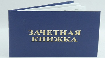 Формы отчетности (бакалавриат, специалитет) ОБНОВЛЕНО
