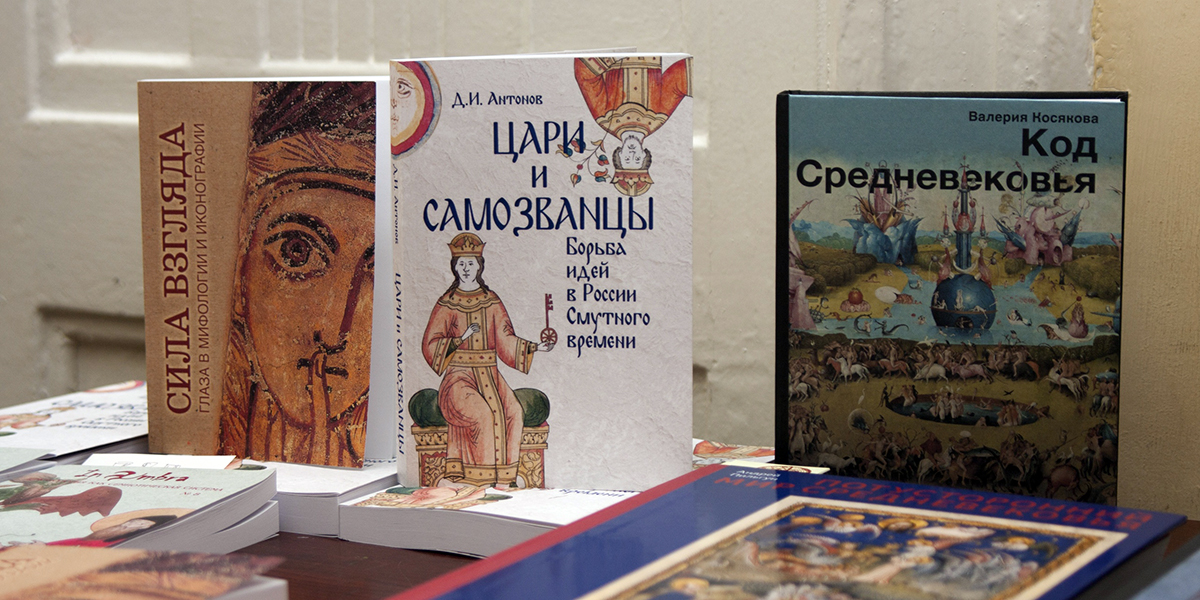 Учебно-научный центр визуальных исследований Средневековья и Нового времени 