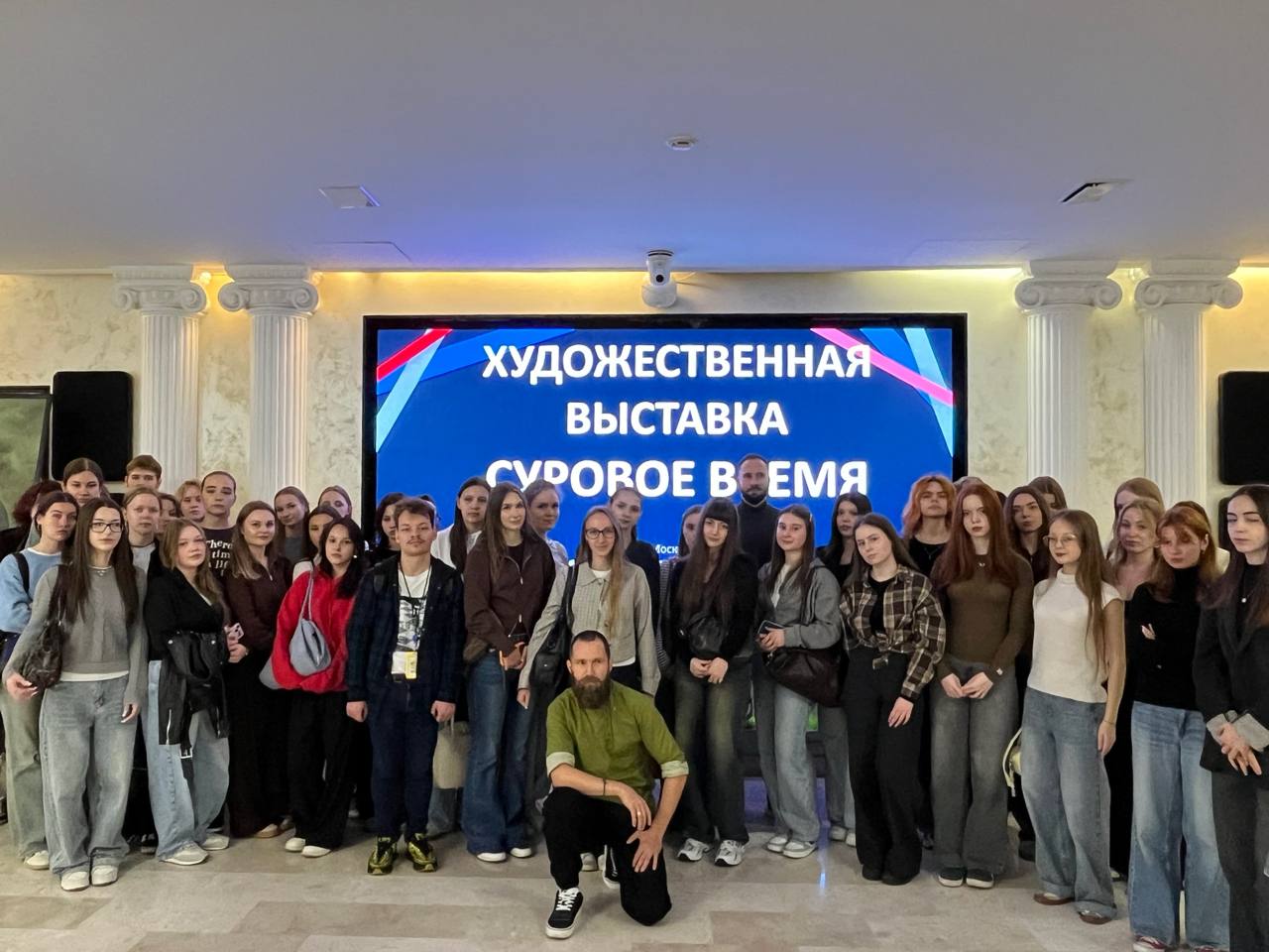Студенты РГГУ посетили выставку «Суровое время» в Общественной палате РФ