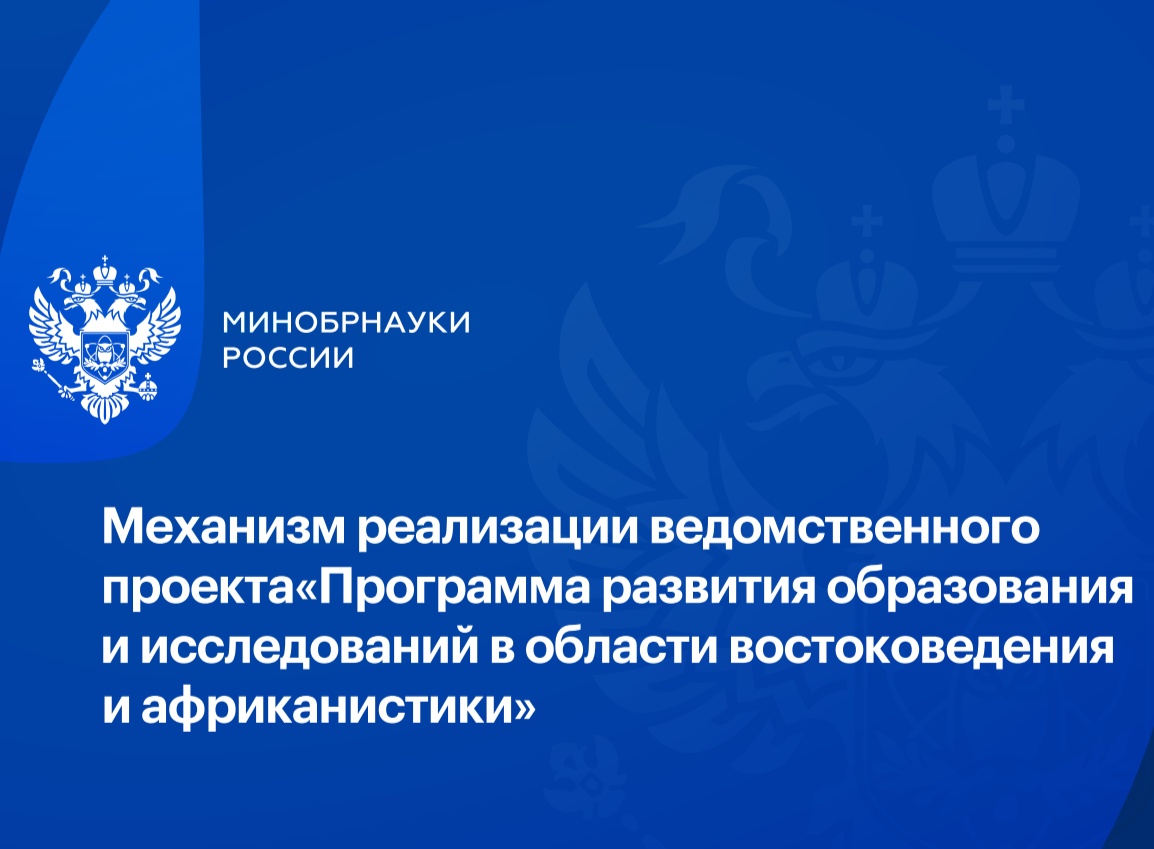Стажировка в ПАО «НК „Роснефть“» для студентов РГГУ